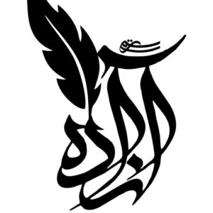 آموزشگاه آزاده رستمی